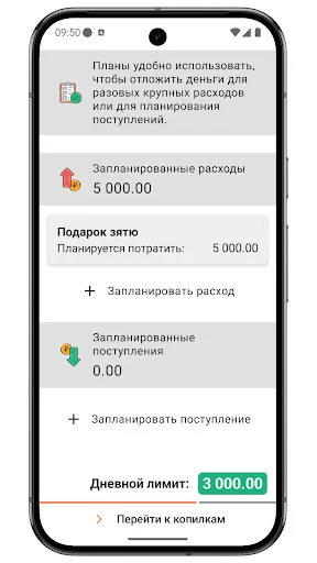 Download Бюджет 2.0 Terbaru – Kelola Keuangan Pribadi Praktis description image 2