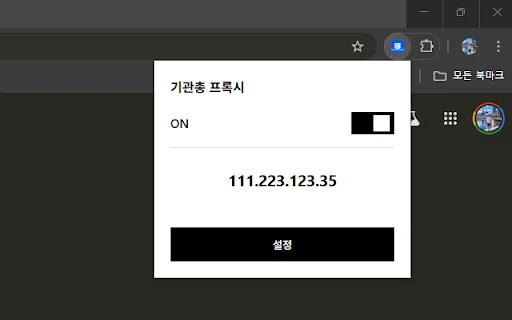 Download 기관총 프록시 Terbaru – Kelola IP Chrome Gratis description image 2