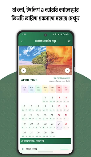 Download Kalender 2026 Lengkap – Jadwal Arab, Bengali, Inggris description image 2