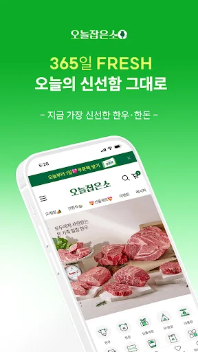 Download OJABSO Terbaru – Dapatkan Penawaran Spesial Eksklusif description image 1