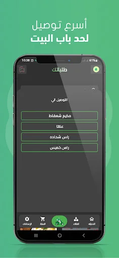 Download Talabatek Terbaru – Aplikasi Pengiriman Pesanan Mudah description image 12