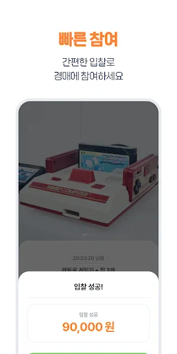 Unduh Oring Terbaru – Aplikasi Jual Beli Lelang Terpercaya description image 6