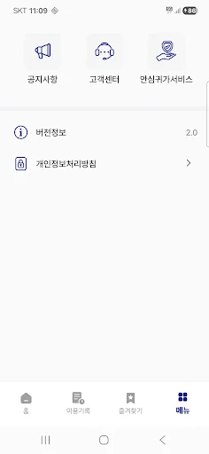 Download Duruta Terbaru – Transportasi Bus Kustom di Sejong description image 8
