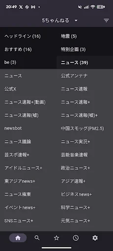Download Channeler Terbaru – Browser 5ch Terbaik Gratis description image 1