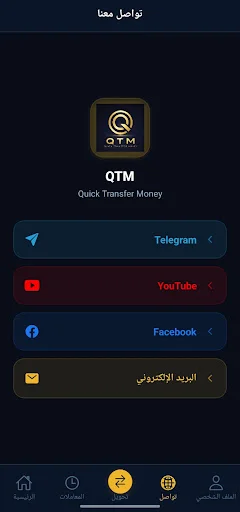 Download QTM Terbaru – Transfer Uang Cepat & Aman ke Bank description image 2