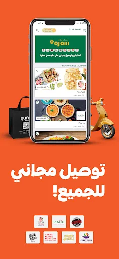 Unduh Sufra: Food Delivery & Rewards Terbaru – Pesan Makan Hemat description image 2