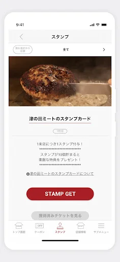 Unduh Aplikasi Resmi Tsunota Meat – Dapatkan Kupon & Diskon Menarik description image 3