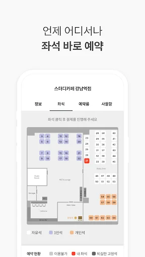 Download My Desk Study Cafe Terbaru – Reservasi Kursi Praktis description image 3