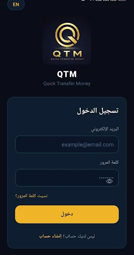 Download QTM Terbaru – Transfer Uang Cepat & Aman ke Bank description image 5