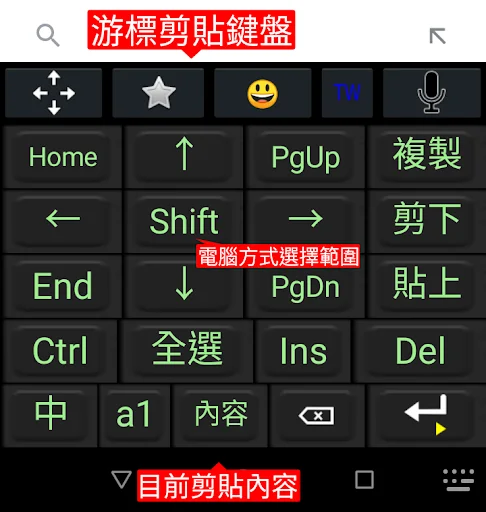 Download gcin Input Bahasa Mandarin – Keyboard Canggih & Gratis description image 7
