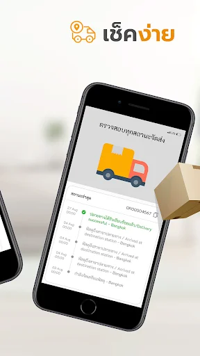 Download Power Buy Terbaru – Belanja Elektronik Jadi Mudah description image 16