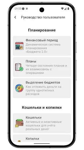 Download Бюджет 2.0 Terbaru – Kelola Keuangan Pribadi Praktis description image 8