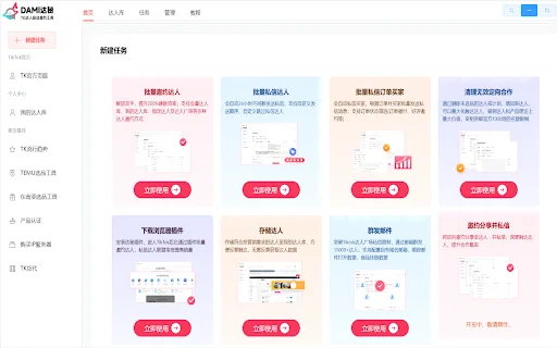 Download Dami TikTok Tool Terbaru – Kelola Affiliate TikTok Shop description image 2