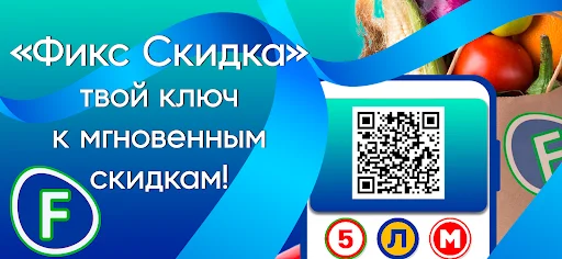 Download Fix Discount Terbaru – Aplikasi Kartu Diskon Praktis description image 4