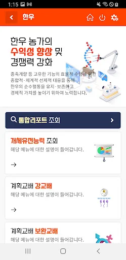 Download 유전체개량 Terbaru – Informasi Genomik Terpercaya description image 2