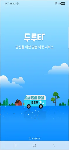 Download Duruta Terbaru – Transportasi Bus Kustom di Sejong description image 1