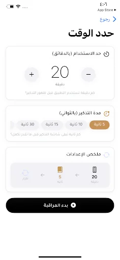 Download Thkr Quran Screen Time Terbaru – Batasi Layar dengan Ayat description image 3