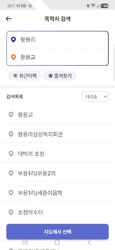 Download Duruta Terbaru – Transportasi Bus Kustom di Sejong description image 4