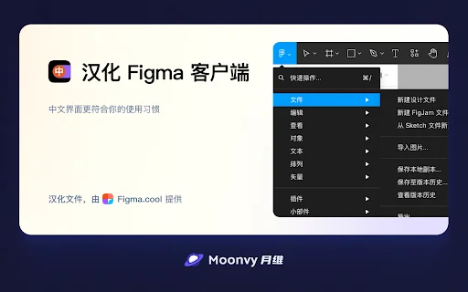 Download FigmaEX Terbaru – Optimalkan Workflow Figma Anda Gratis description image 2