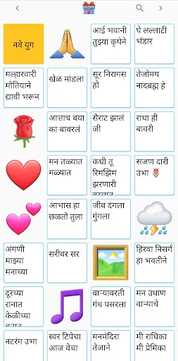 Download Marathi Gani Terbaru – Dengarkan Lagu Marathi Gratis description image 4