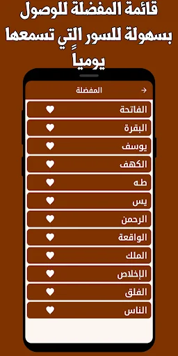 Download Salah Bukhatir Quran Offline – MP3 Lengkap Gratis description image 11
