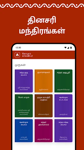 Download Gopuram Tamil Calendar 2026 – Panchangam Harian Gratis description image 11