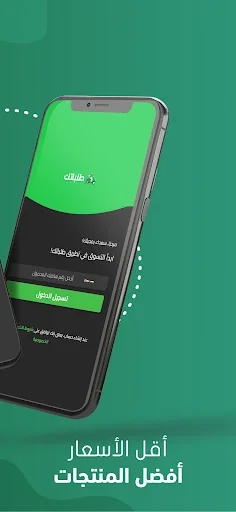 Download Talabatek Terbaru – Aplikasi Pengiriman Pesanan Mudah description image 9
