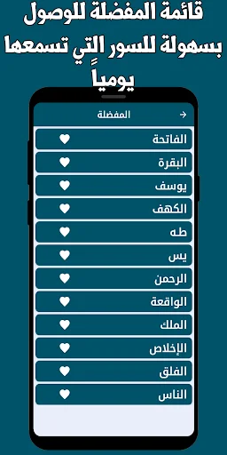 Download Murottal Tawfiq Al-Sayegh Lengkap – Al-Quran Offline description image 11