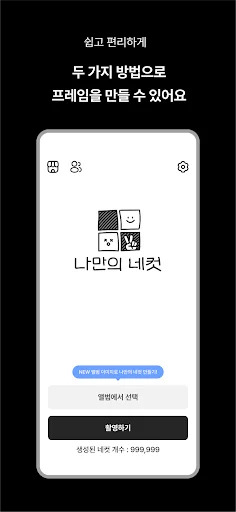 Download MY4CUT Terbaru – Booth Foto ala Korea Gratis di HP description image 1