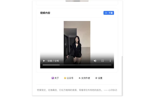 Unduh Whale AI Penghapus Watermark – Hapus Watermark Video Gratis description image 3