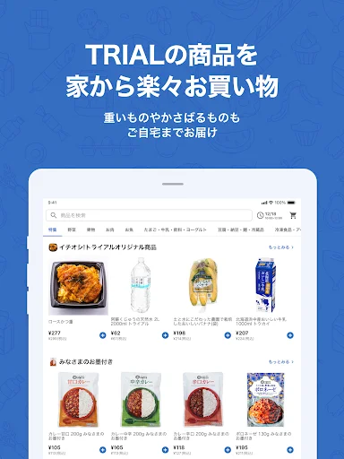 Download Trial Net Supermarket Terbaru – Belanja Hemat Praktis description image 5