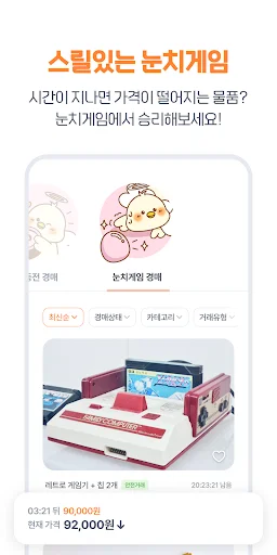 Unduh Oring Terbaru – Aplikasi Jual Beli Lelang Terpercaya description image 4