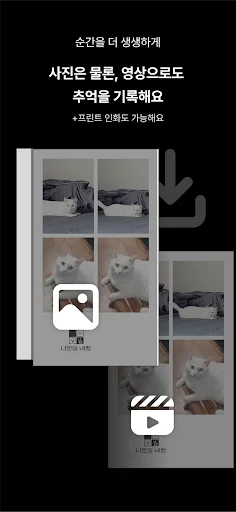 Download MY4CUT Terbaru – Booth Foto ala Korea Gratis di HP description image 6