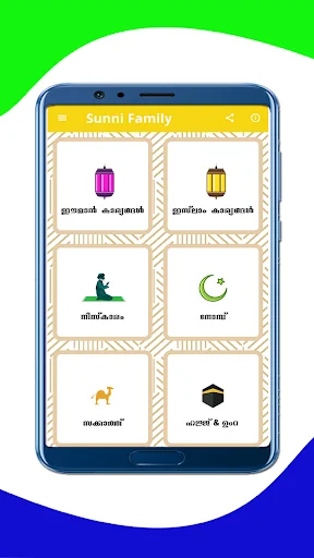Download Sunni Family (Manzil) Terbaru – Panduan Keluarga Muslim description image 7