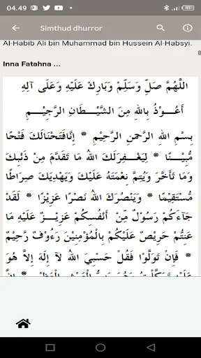 Download Al Barzanji Offline Terbaru – Buku Doa Saku Gratis description image 23