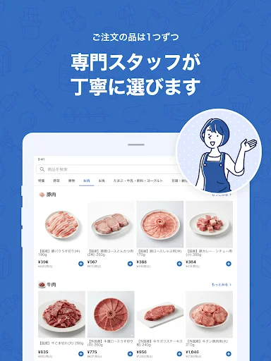 Download Trial Net Supermarket Terbaru – Belanja Hemat Praktis description image 8