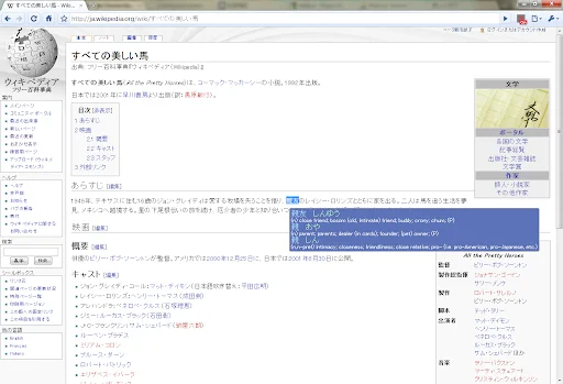Download rikaikun Terbaru – Kamus Jepang Gratis di Browser description image 1