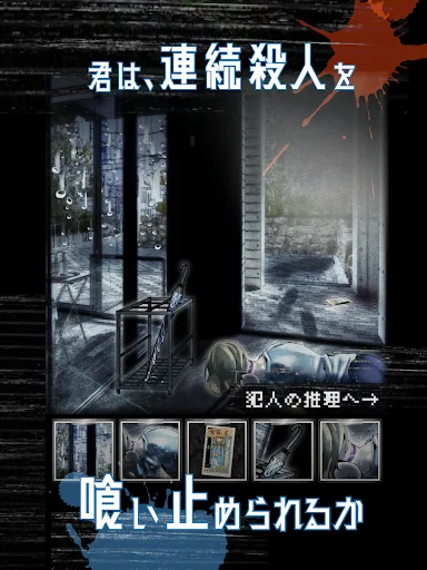Download Game Detektif Misteri Terbaru – Pecahkan Kasus Gratis description image 11
