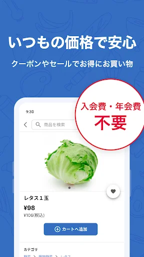 Download Trial Net Supermarket Terbaru – Belanja Hemat Praktis description image 2